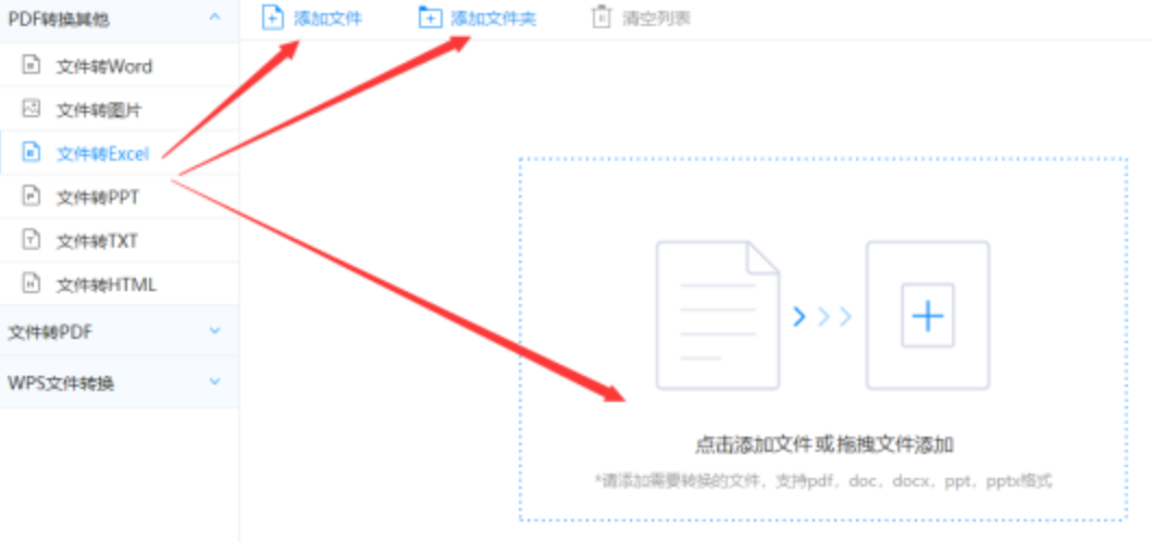 万博体育全站manbetx官网app下载使用讲解 - 选择文件格式